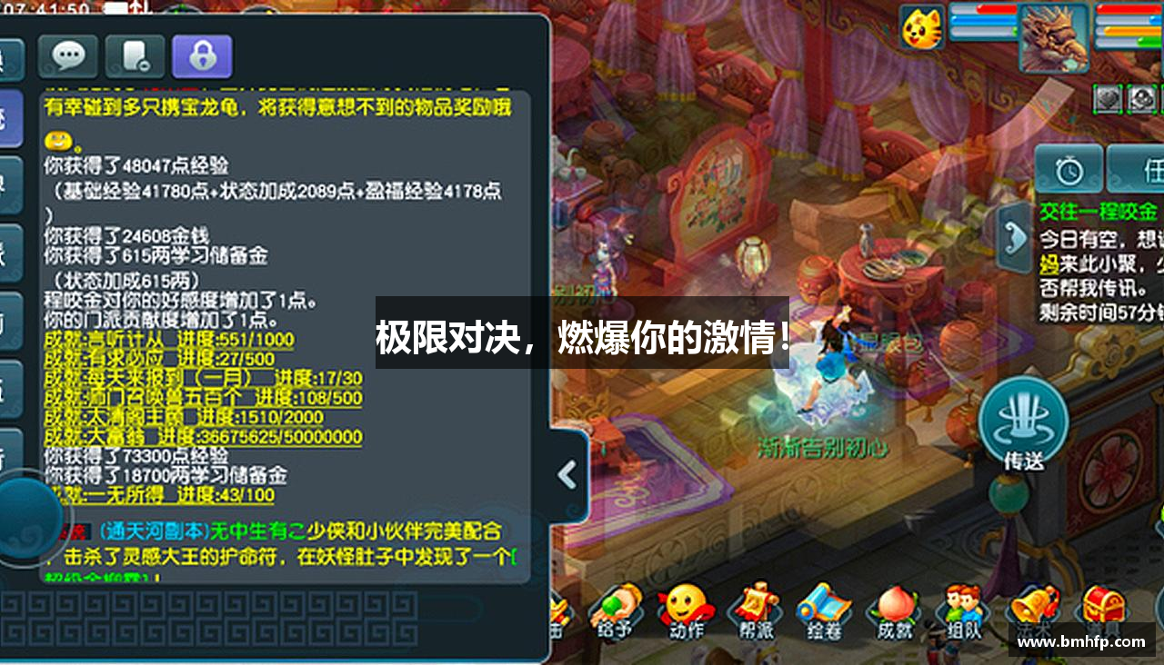 极限对决，燃爆你的激情！